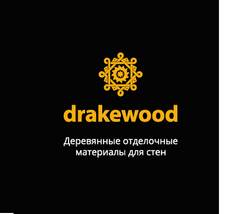 DRAKEWOOD