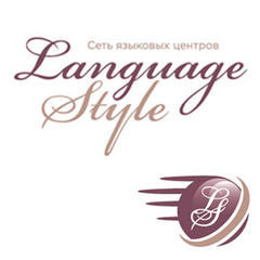 Языковой клуб Language Style