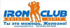 IRON CLUB (ИП Александров Евгений Борисович)