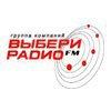 Филиал ООО Выбери Радио в городе Новокузнецк
