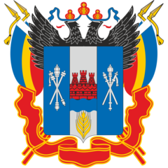 Министерство цифрового развития, информационных технологий и связи Ростовской области