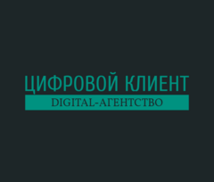 Цифровой клиент (ИП Курбатов Петр Евгеньевич)