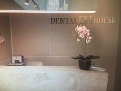 Стоматологическая клиника DENTAL HOUSE