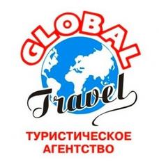 Global Travel (ООО ТА Алые паруса плюс)