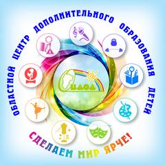 Государственное автономное учреждение Дополнительного Образования Кузбасский Центр Дополнительного Образования