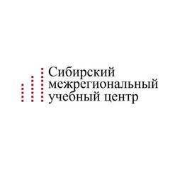 Сибирский межрегиональный учебный центр