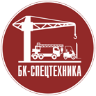 Спецтехника