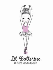 Детская балетная школа Lil Ballerine