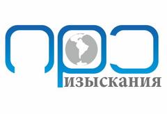 ПРО-Изыскания