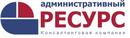 Административный Ресурс