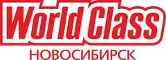 Фитнес Клуб (World Class Новосибирск)
