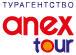 Турагентство ANEX Tour, г. Старый Оскол