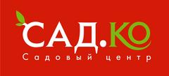 Садовый центр Сад. Ко