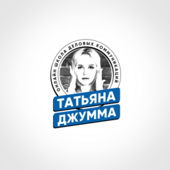 Джумма Татьяна Владимировна
