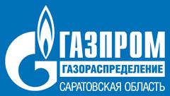 Газпром газораспределение Саратовская область
