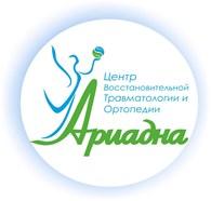 Центр Восстановительной Травматологии и Ортопедии Ариадна Казань