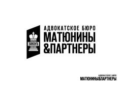 Адвокатское Бюро Матюнины и партнеры