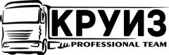 КРУИЗ