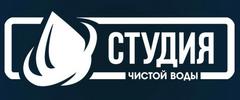 Студия Чистой Воды