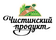 Чистый продукт