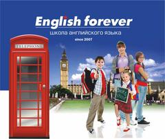Школа английского языка English Forever