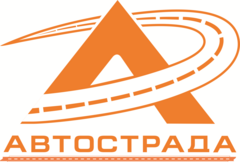 АВТОСТРАДА