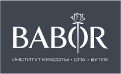 Институт красоты BABOR