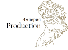 Империя Production