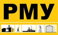 РМУ