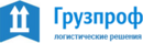ГРУЗПРОФ
