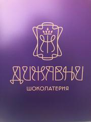 Музей Шоколада - ШОКОЛАТЕРИЯ ДИЖАВНИ