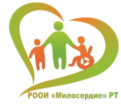 Региональная общественная организация Милосердие Республики Татарстан