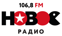 Новое радио Хабаровск