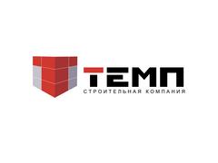 Строительная компания ТЕМП