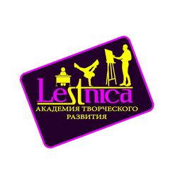 Академия творческого развития Lestnica