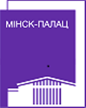 Минский городской дворец культуры