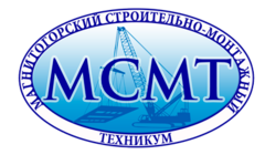 ГБПОУ Магнитогорский строительно-монтажный техникум