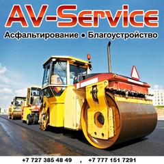 Компания AV Service