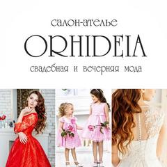 Свадебный салон Орхидея