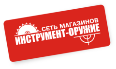 Сеть магазинов ИНСТРУМЕНТ-ОРУЖИЕ