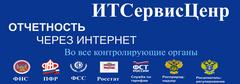 ИТСервисЦентр