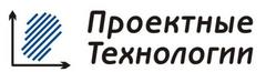 Проектные Технологии