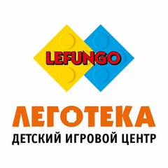 Леготека Lefungo Ставрополь