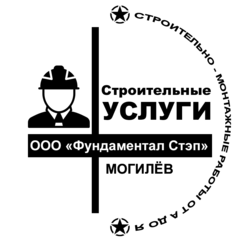 Фундаментал Стэп