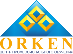Центр Профессионального Обучения ORKEN
