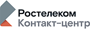 Логотип компании Ростелеком Контакт-центр 