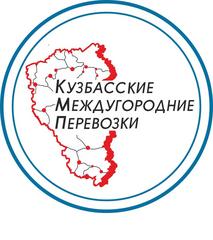 Кузбасские междугородние перевозки