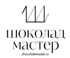 Шоколад Мастер