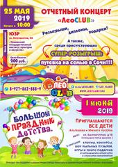 Частный детский сад ЛеоClub