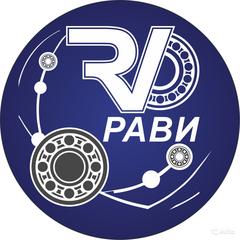 Рави